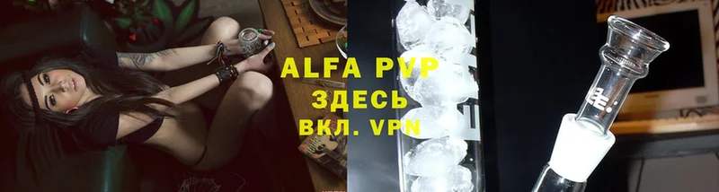 Alpha PVP крисы CK  Будённовск 