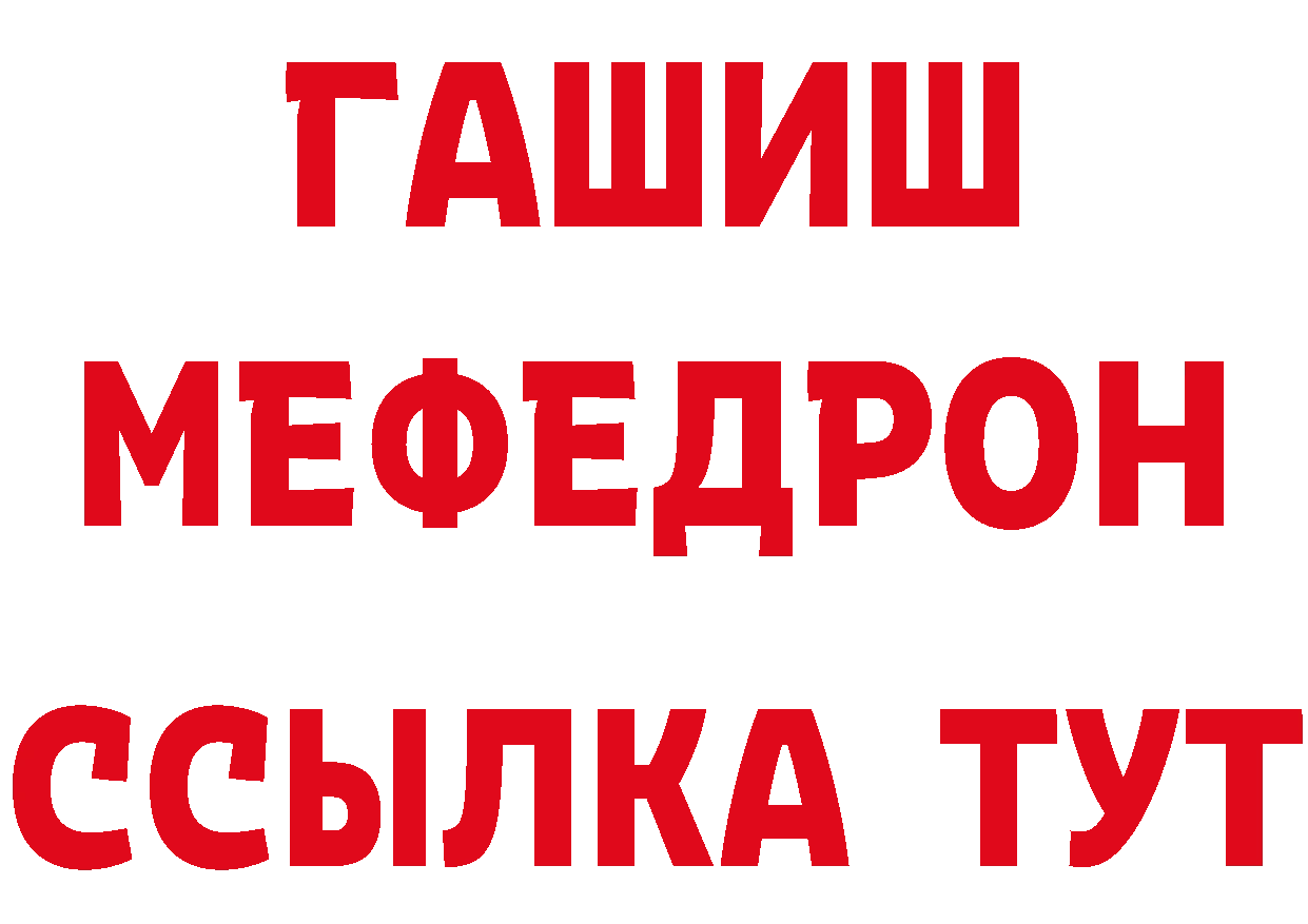 Купить закладку даркнет наркотические препараты Будённовск