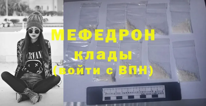 наркошоп  Будённовск  МЯУ-МЯУ mephedrone 