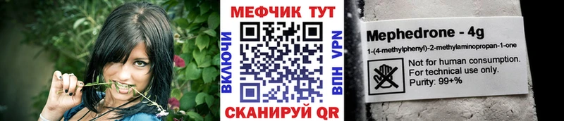 МЯУ-МЯУ кристаллы  Будённовск 