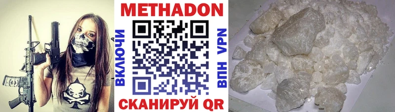 МЕТАДОН кристалл  Будённовск 