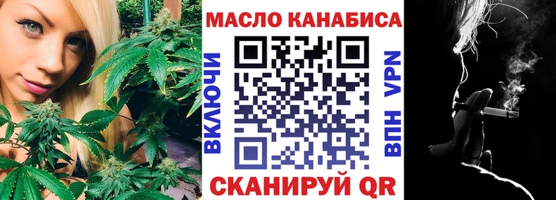 ТГК гашишное масло  Будённовск 